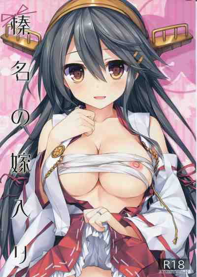 (C91) [AYUEST (あゆや)] 榛名の嫁入り (艦隊これくしょん -艦これ-)