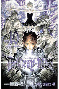 D．Gray－man(ディーグレイマン) 10巻