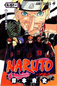 NARUTO　41巻