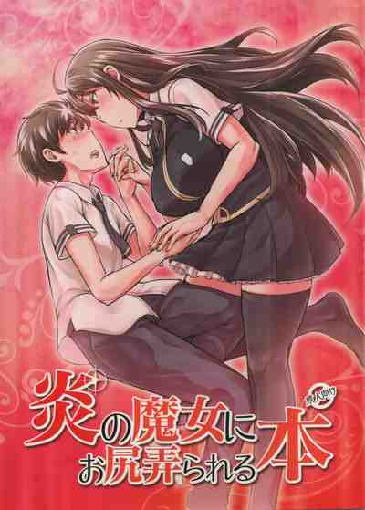 (C91) [七面楚歌 (すたーきー)] 炎の魔女にお尻弄られる本 (ウィッチクラフトワークス)