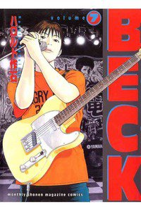 BECK(ベック)　7巻