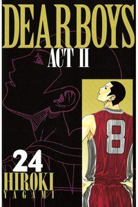 DEAR BOYS ACT II  24巻