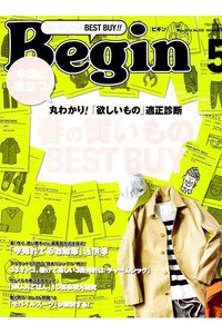 Begin(ビギン)　　5月号