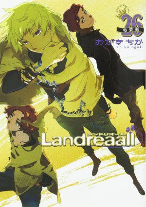 Landreaall 26巻