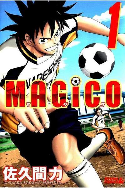 MAGiCO  1巻