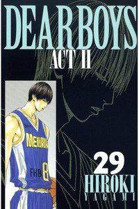 DEAR BOYS ACT II  29巻