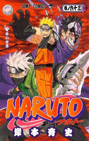 NARUTO―ナルト― カラー版 63巻