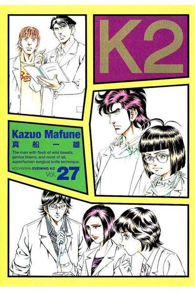 K2 27巻