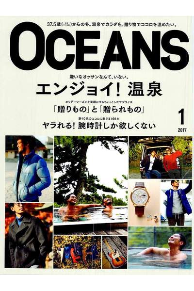 OCEANS(オーシャンズ)