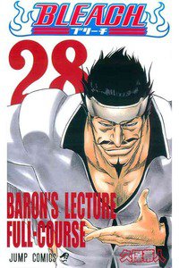 BLEACH-ブリーチ- 28巻