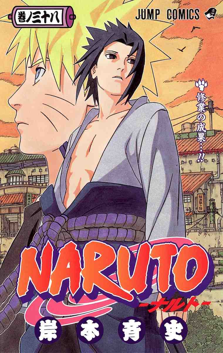 NARUTO―ナルト― カラー版 38巻