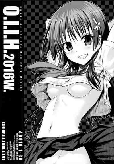 (C91) [40010壱号 (40010試作型)] O.I.I.H.2016W. (よろず)