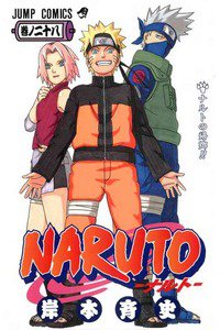 NARUTO　28巻