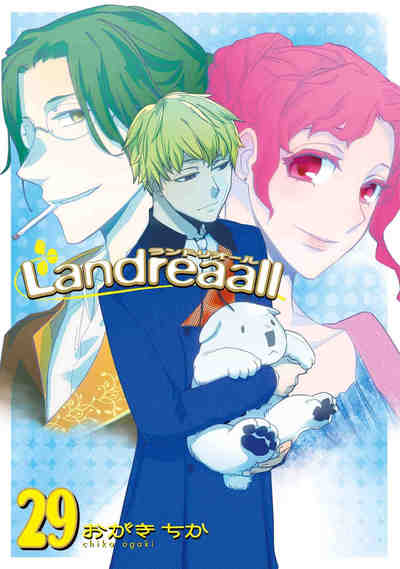 Landreaall 29巻